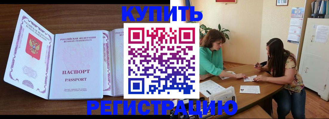 прописка иностранных граждан в Волгореченске