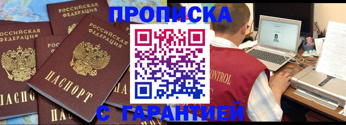 прописка иностранных граждан в Волгореченске