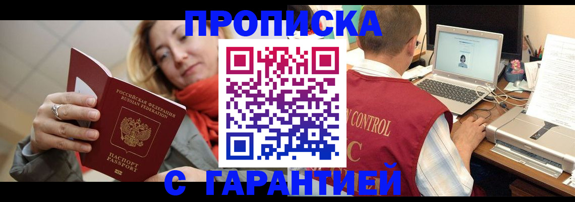 временная регистрация гарантия в Волгореченске