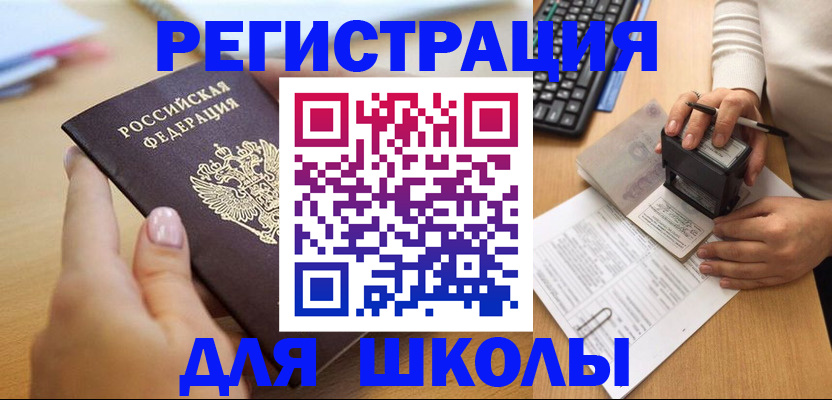 прописка иностранных граждан в Волгореченске