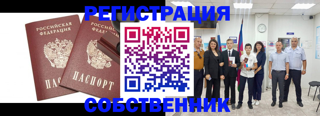 прописка для военкомата в Волгореченске
